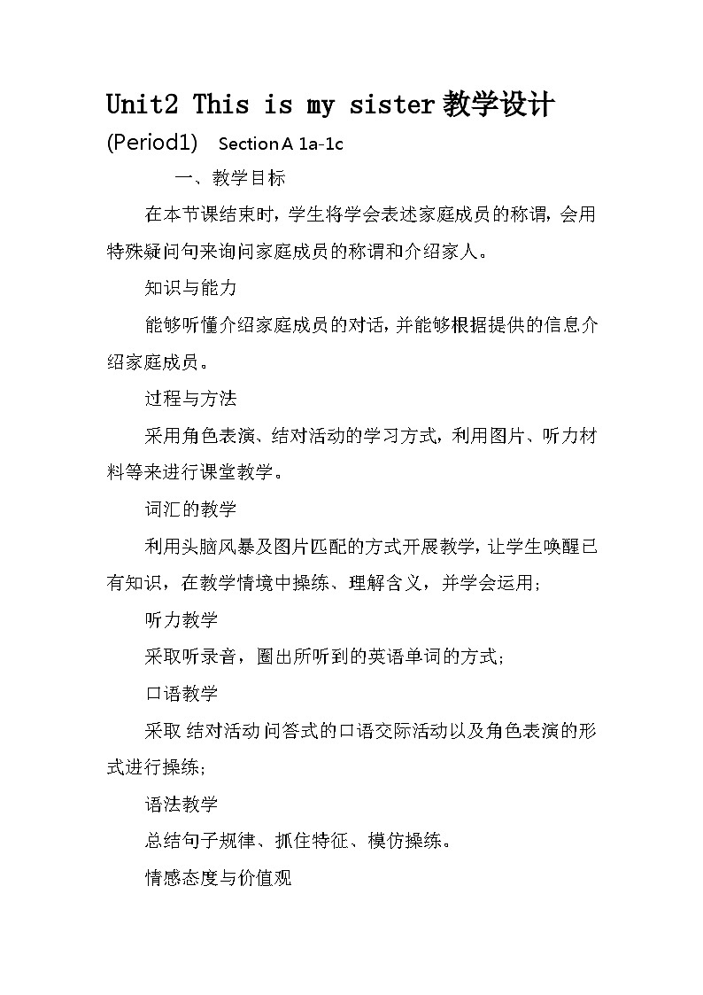 人教版英语七年级上册 Unit2This is my sister. Section A 1a-1c教案第1页