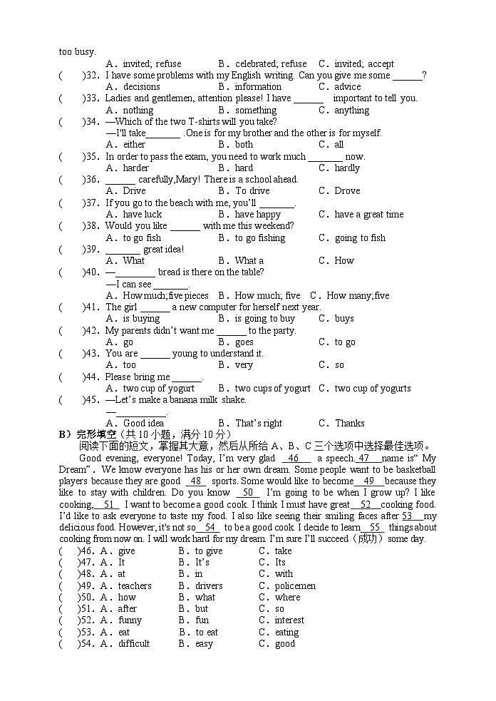 湖南省湘西州永顺县2018-2019学年八年级上学期期末教学质量检测英语试题第3页