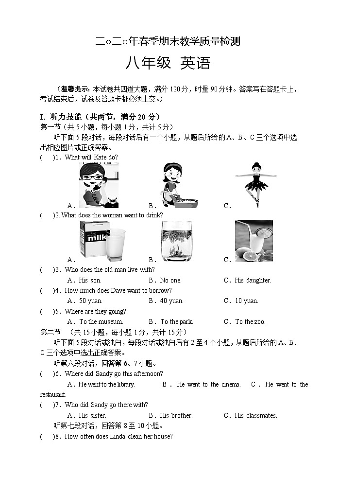 湖南省湘西州永顺县2019-2020学年八年级下学期期末教学质量检测英语试题第1页