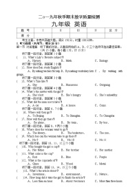 湖南省湘西州永顺县2019-2020学年九年级上学期期末教学质量检测英语试题