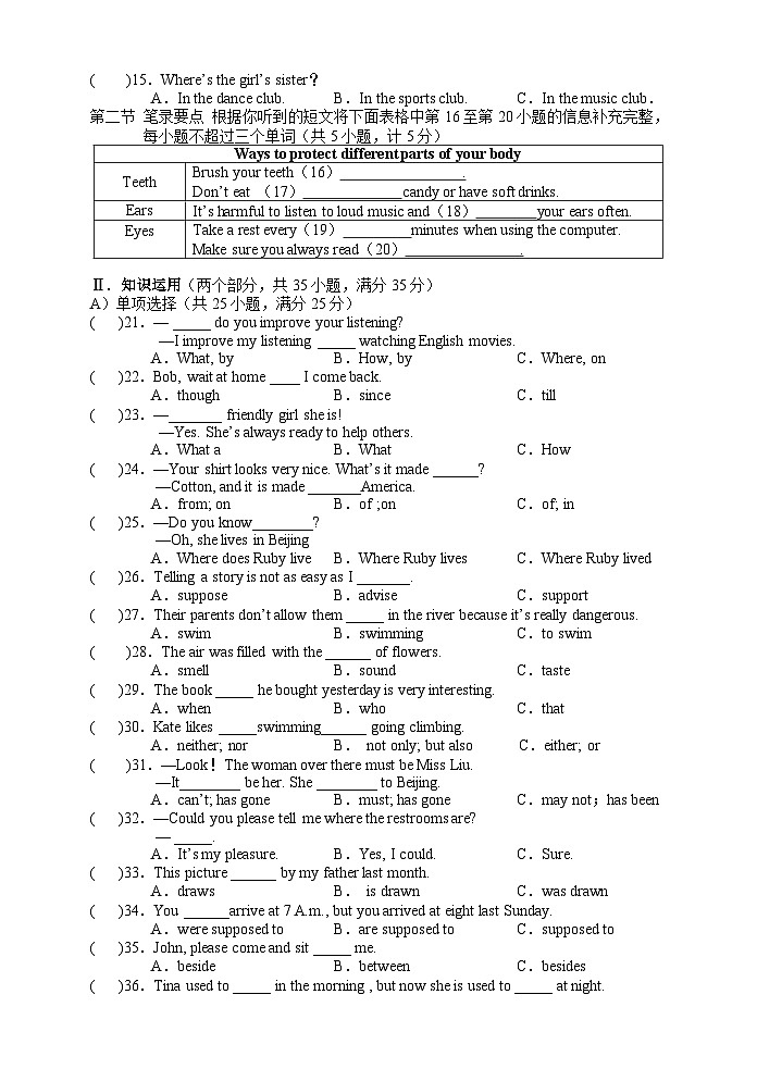 湖南省湘西州永顺县2019-2020学年九年级上学期期末教学质量检测英语试题第2页
