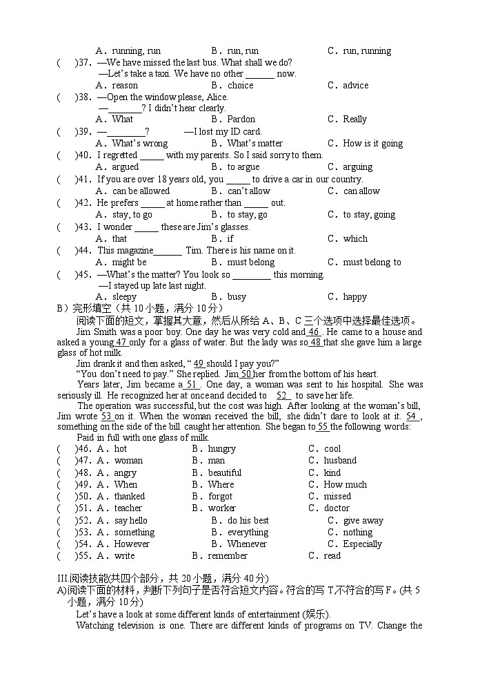 湖南省湘西州永顺县2019-2020学年九年级上学期期末教学质量检测英语试题第3页