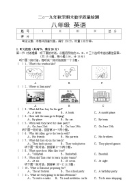 湖南省湘西州永顺县2019-2020学年八年级上学期期末教学质量检测英语试题