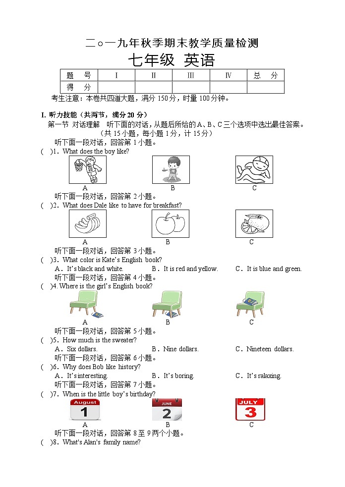 湖南省湘西州永顺县2019-2020学年七年级上学期期末教学质量检测英语试题01