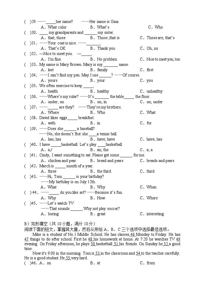 湖南省湘西州永顺县2019-2020学年七年级上学期期末教学质量检测英语试题03