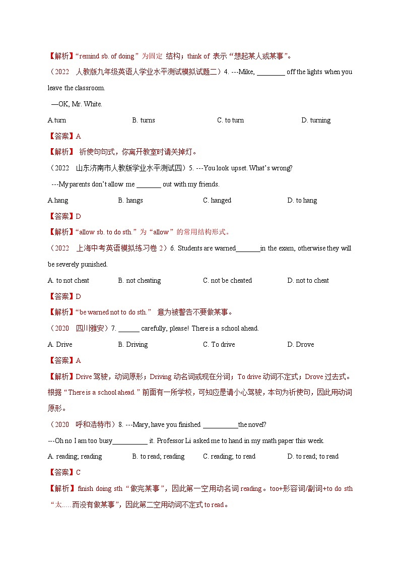 中考英语二轮复习讲练测专题3 非谓语动词【测试】（含解析）02