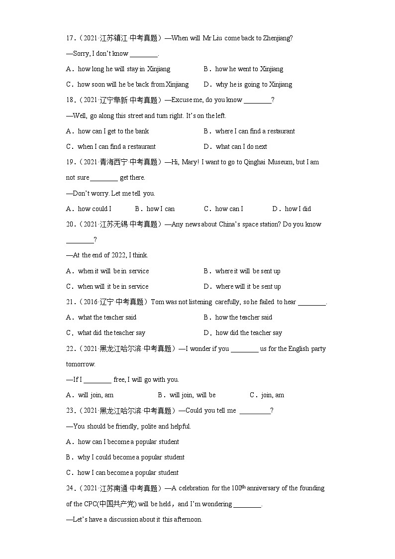 中考英语三轮冲刺训练专题02 宾语从句（含解析）03