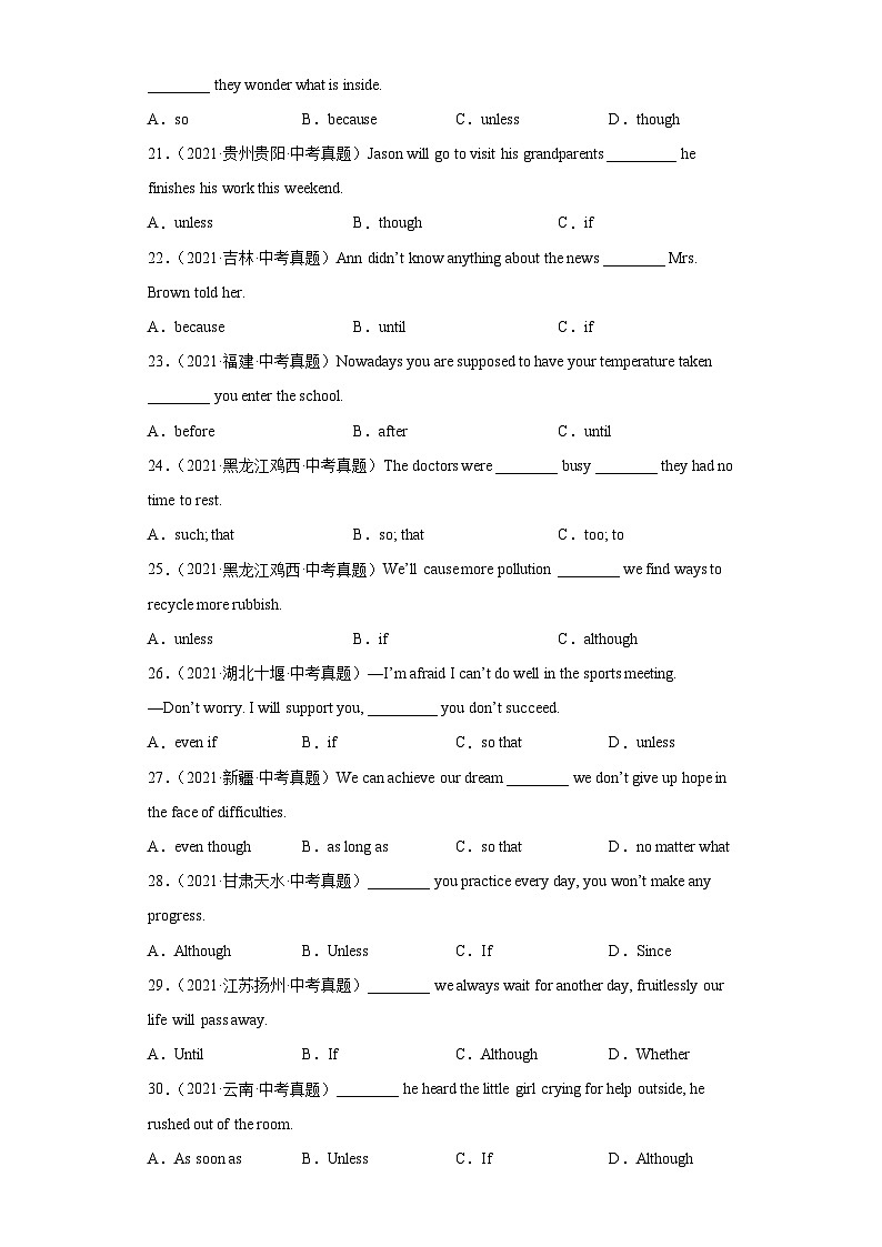 中考英语三轮冲刺训练专题03 状语从句（含解析）第3页