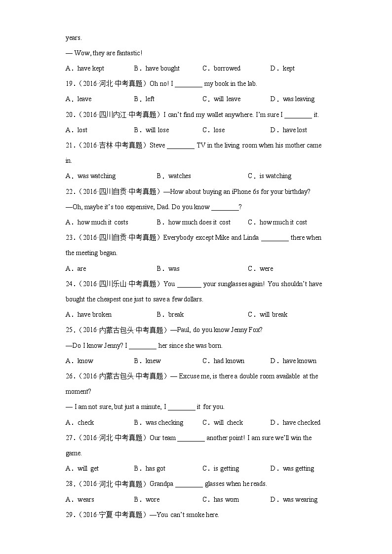 中考英语三轮冲刺训练专题05 动词时态（含解析）03