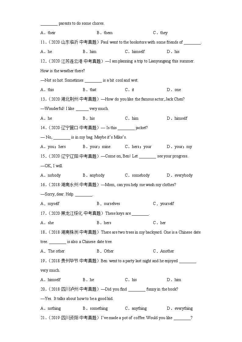 中考英语三轮冲刺训练专题09 代词（含解析）第2页