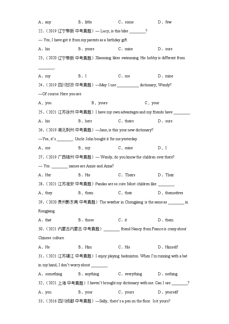 中考英语三轮冲刺训练专题09 代词（含解析）第3页