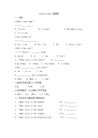 初中英语人教新目标 (Go for it) 版七年级上册Unit 3 What color is it ?课后作业题