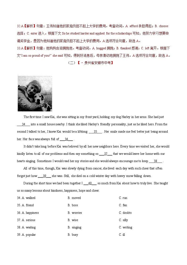 2020年中考英语真题分项汇编：专题15 完形填空 考点1 人物故事类（含解析）03