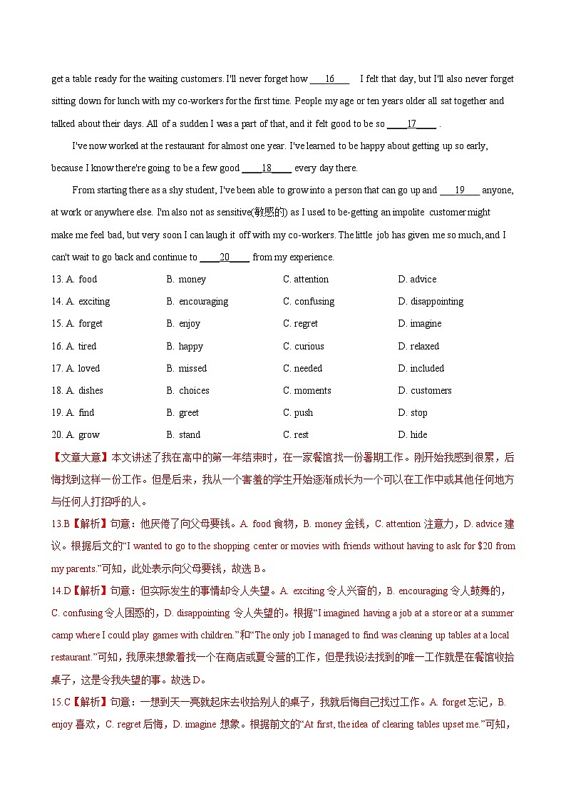 2020年中考英语真题分项汇编：专题15 完形填空 考点2 生活哲理类（含解析）02