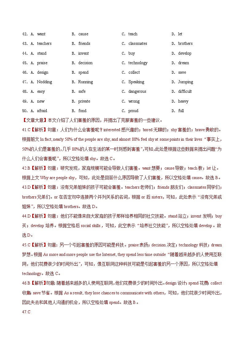 2020年中考英语真题分项汇编：专题15 完形填空 考点3 说明建议类（含解析）02