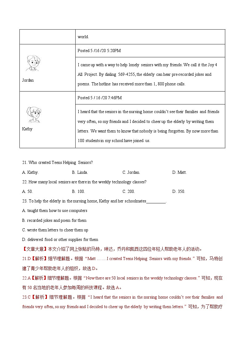 2020年中考英语真题分项汇编：专题16.1 阅读理解（应用文）（含解析）02
