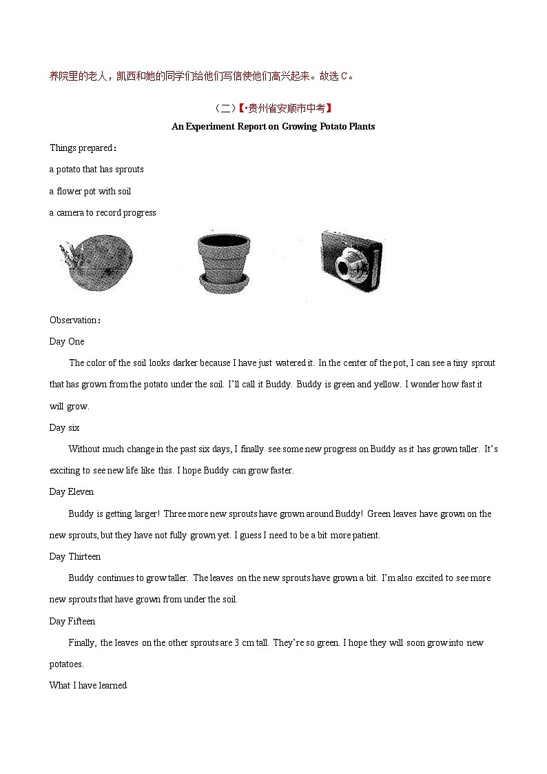 2020年中考英语真题分项汇编：专题16.1 阅读理解（应用文）（含解析）03
