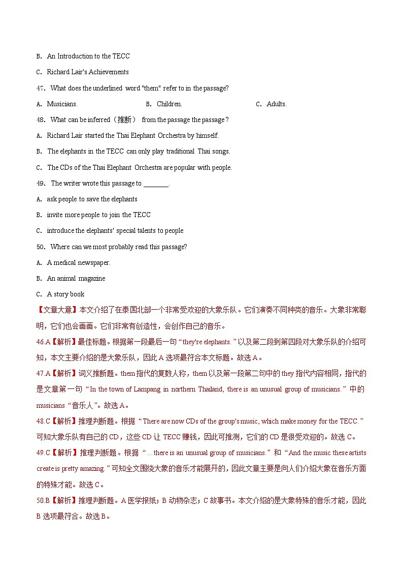 2020年中考英语真题分项汇编：专题16.3 阅读理解（说明文）（含解析）02