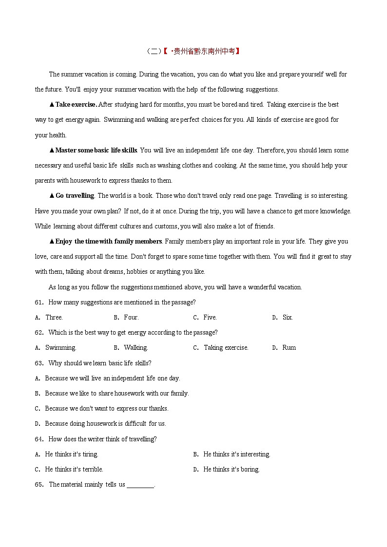 2020年中考英语真题分项汇编：专题16.3 阅读理解（说明文）（含解析）03