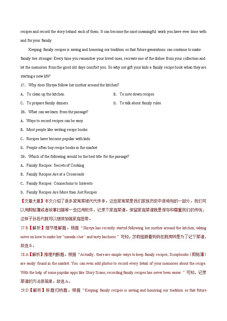 2020年中考英语真题分项汇编：专题16.4 阅读理解（议论文）（含解析）第2页