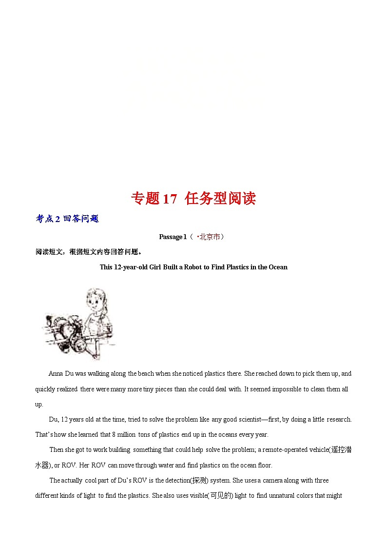 2020年中考英语真题分项汇编：专题17 任务型阅读 考点2 回答问题（含解析）01