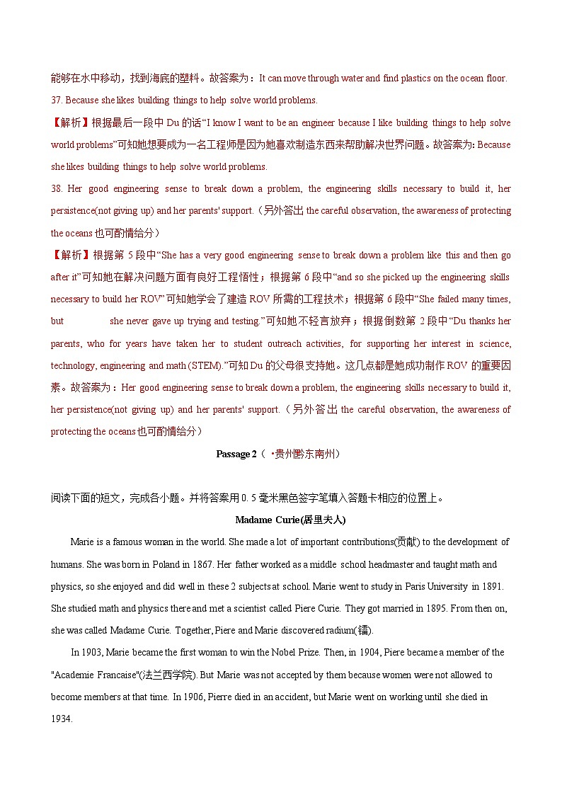 2020年中考英语真题分项汇编：专题17 任务型阅读 考点2 回答问题（含解析）03