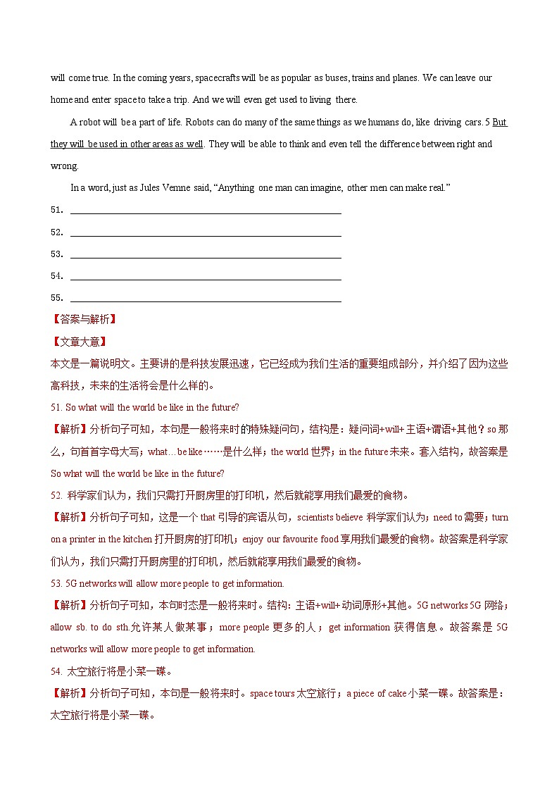 2020年中考英语真题分项汇编：专题17 任务型阅读 考点4 综合任务（含解析）03