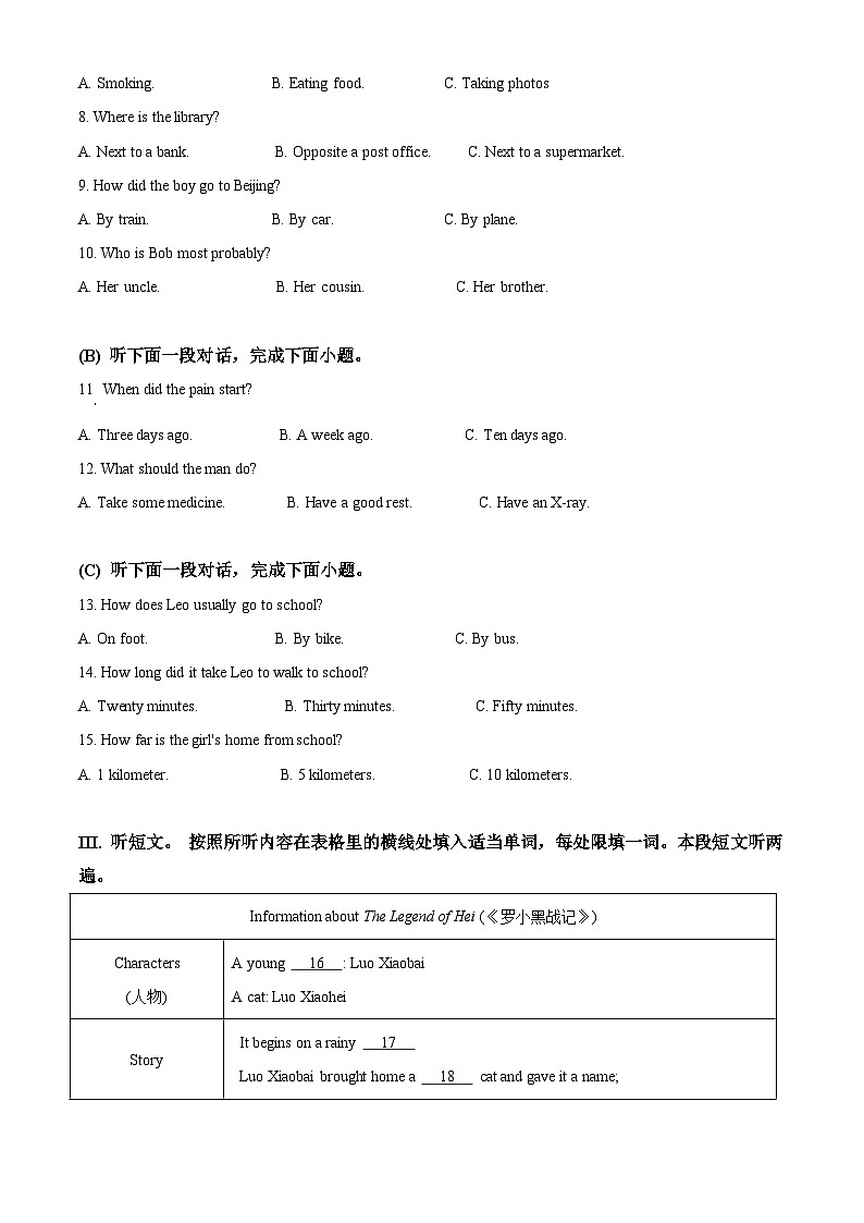 贵州省黔南州2020年中考英语试题（含解析）02