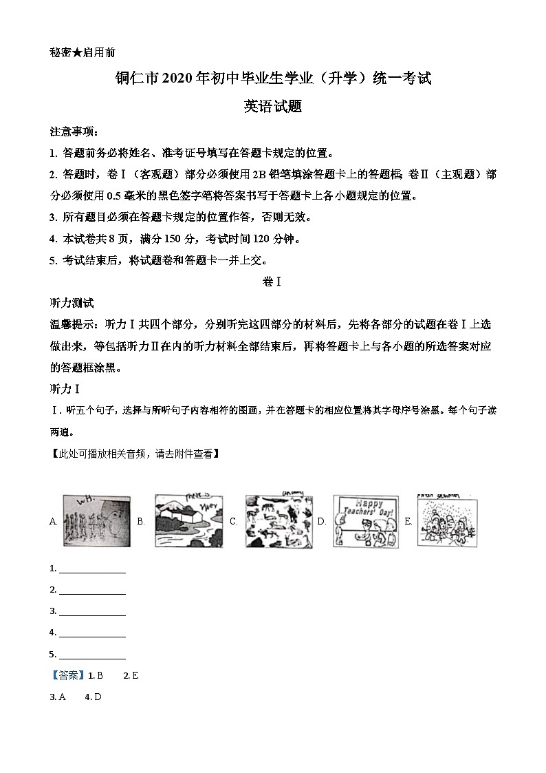 贵州省铜仁市2020年中考英语试题（含解析）01
