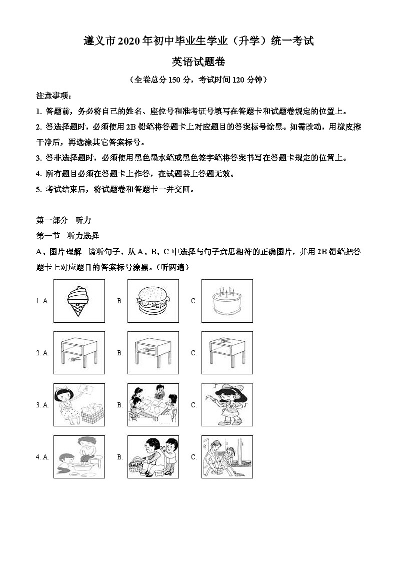 贵州省遵义市2020年中考英语试题（含解析）01