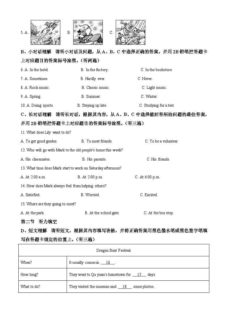 贵州省遵义市2020年中考英语试题（含解析）02
