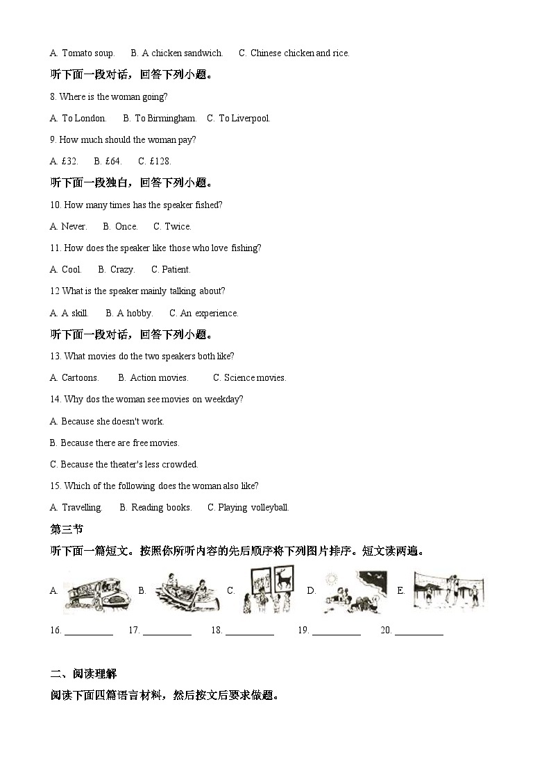 河南省2020年中考英语试题（含解析）02