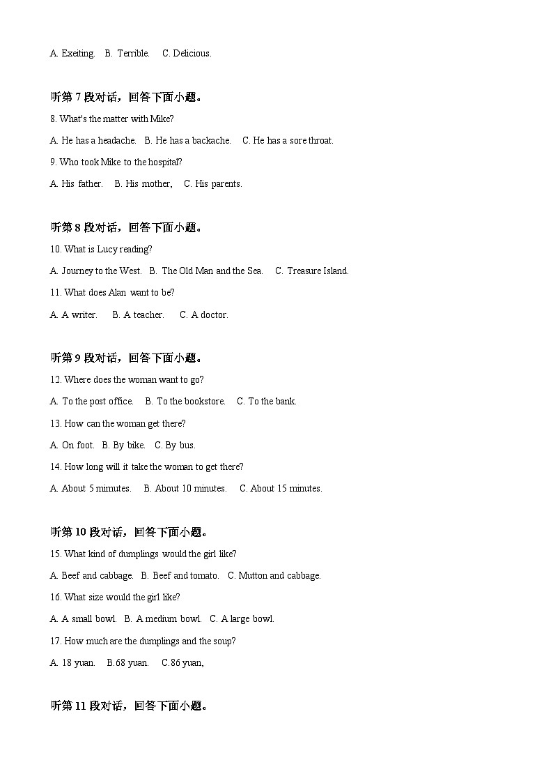 湖北省黄冈市2020年中考英语试题（含解析）02