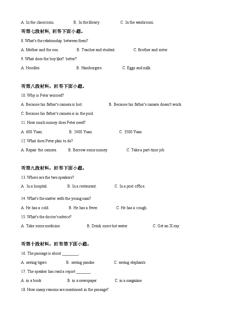 湖北省十堰市2020年中考英语试题（含解析）02