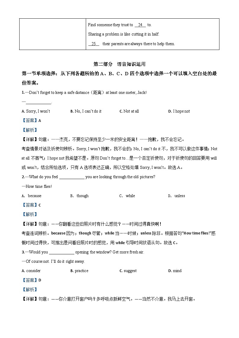 湖北省宜昌市2020年中考英语试题（含解析）第3页