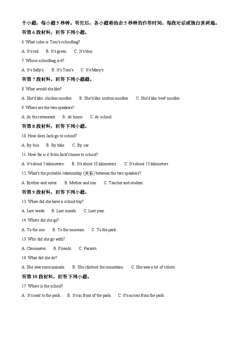 湖南省怀化市2020年中考英语试题（含解析）02