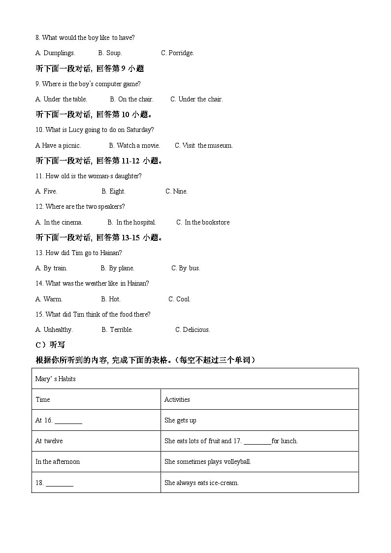 湖南省益阳市2020年中考英语试题（含解析）02