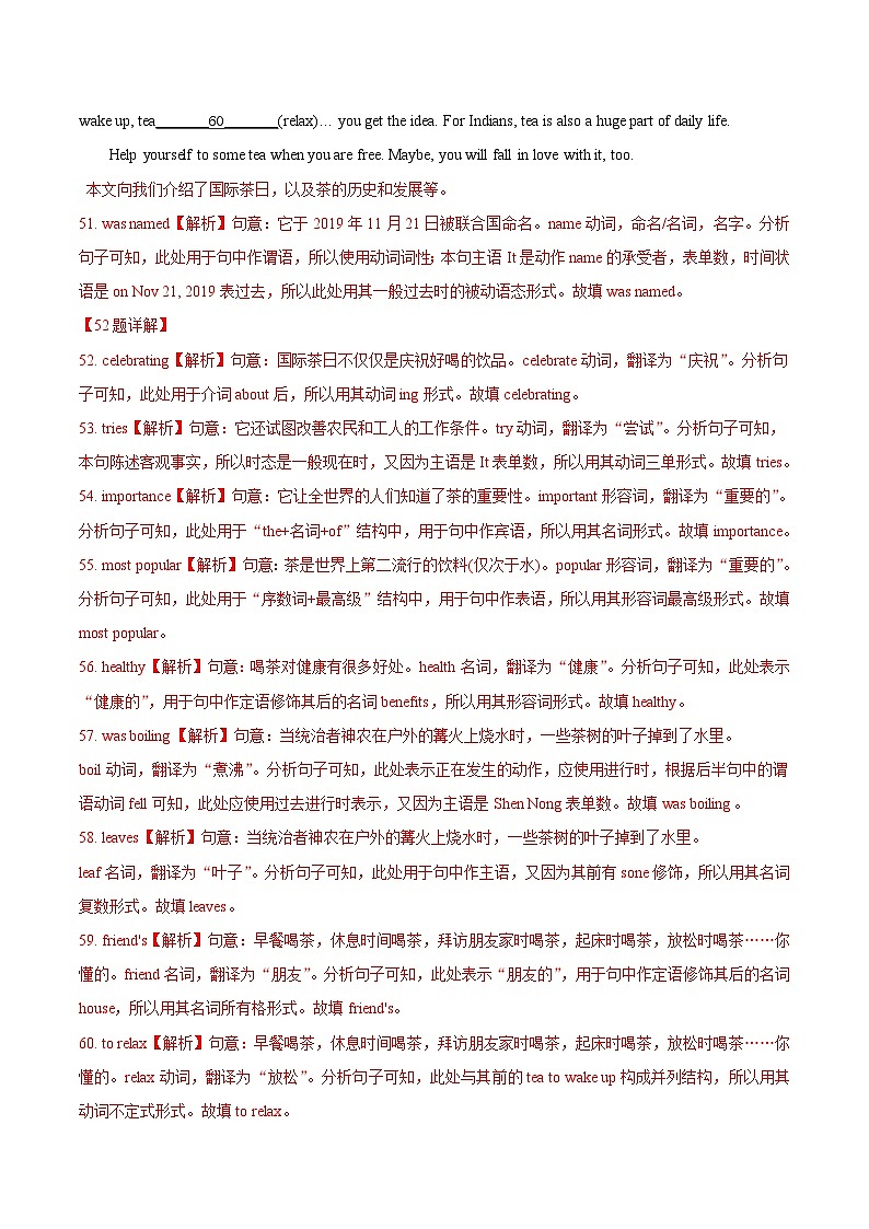 2020年中考英语真题分项汇编：专题19 短文填空 考点4 提示词填空（含解析）第2页