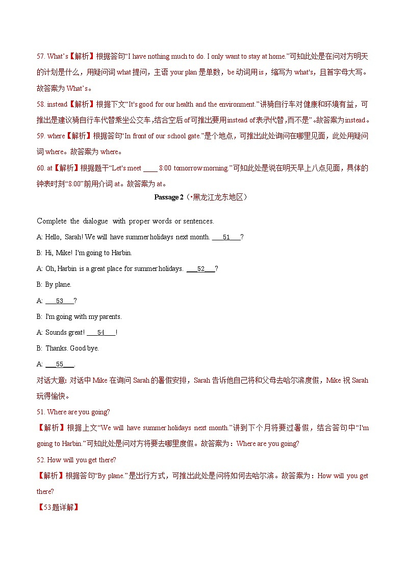 2020年中考英语真题分项汇编：专题20 补全对话 考点2 填空型（含解析）第2页