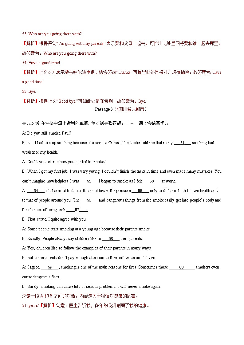 2020年中考英语真题分项汇编：专题20 补全对话 考点2 填空型（含解析）第3页