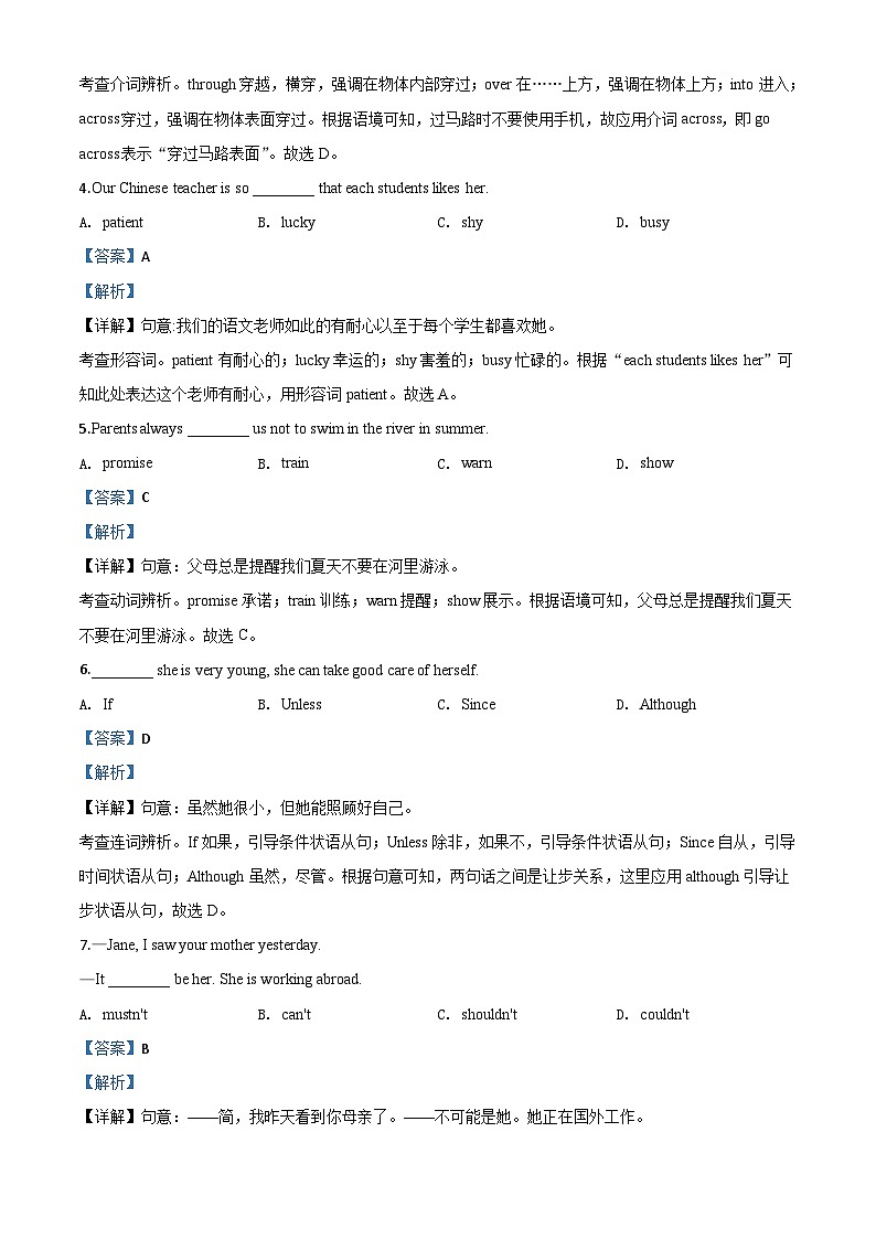 辽宁省铁岭市、葫芦岛市2020年中考英语试题（含解析）02