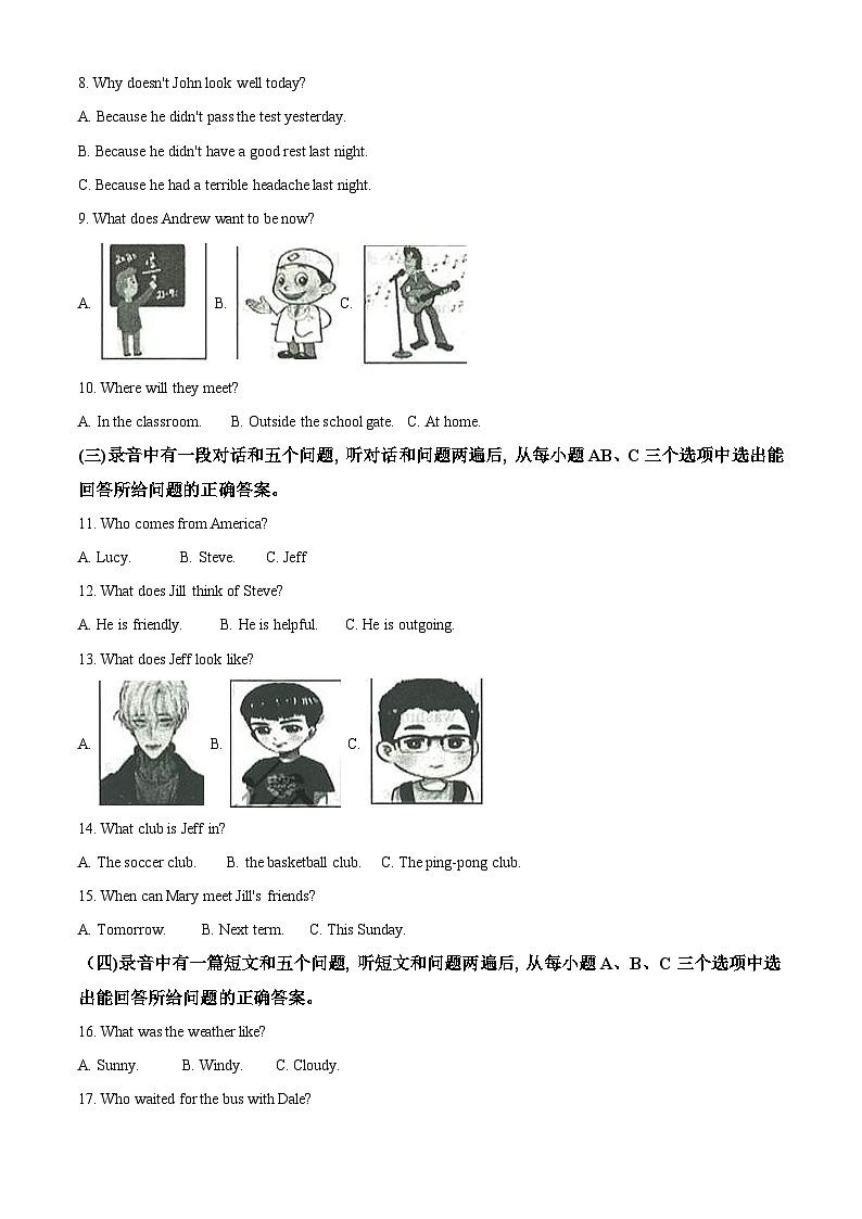 山东省滨州市2020年中考英语试题（含解析）02