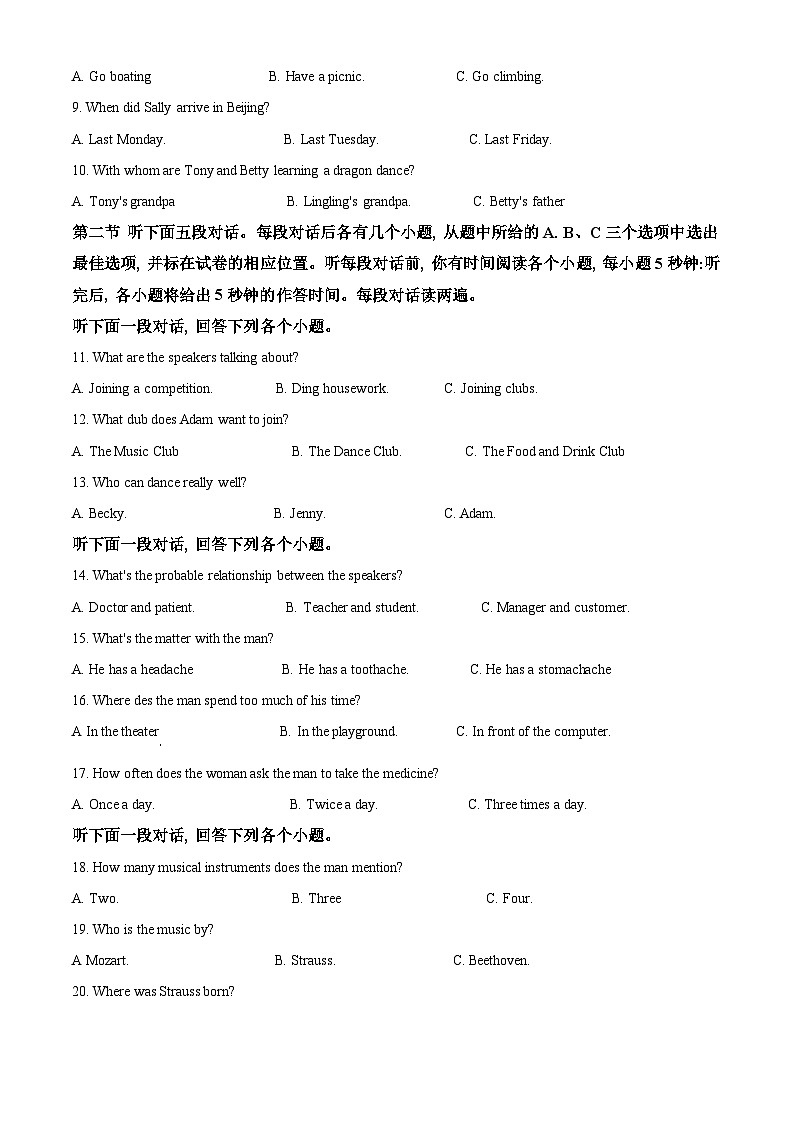 山东省聊城市2020年中考英语试题（含解析）02