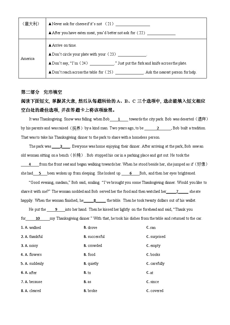 山东省泰安市2020年中考英语试题（含解析）03