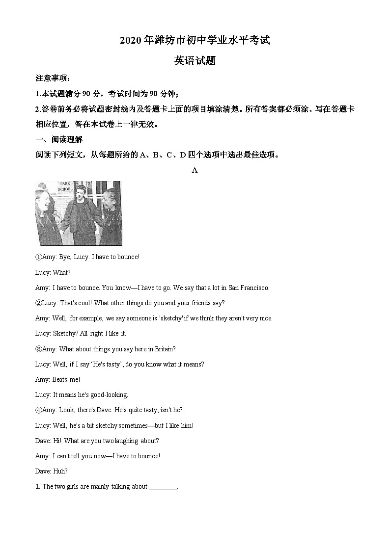山东省潍坊市2020年中考英语试题（含解析）01