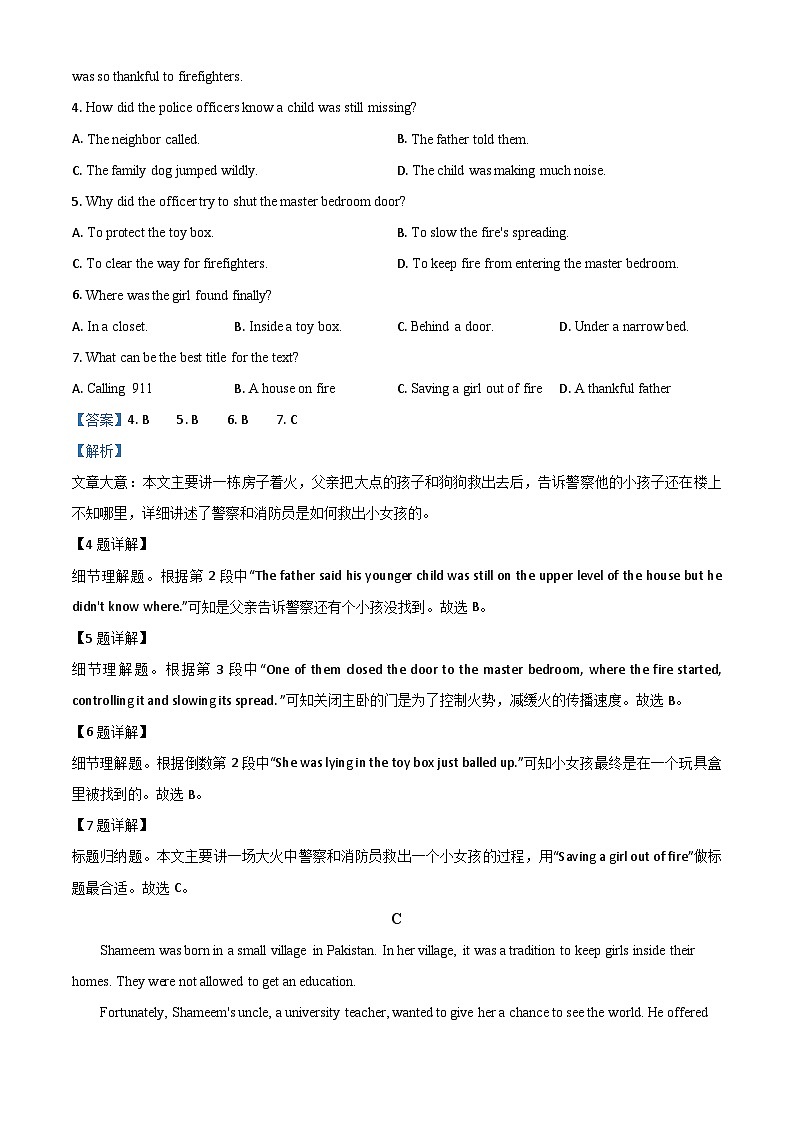 山东省潍坊市2020年中考英语试题（含解析）03