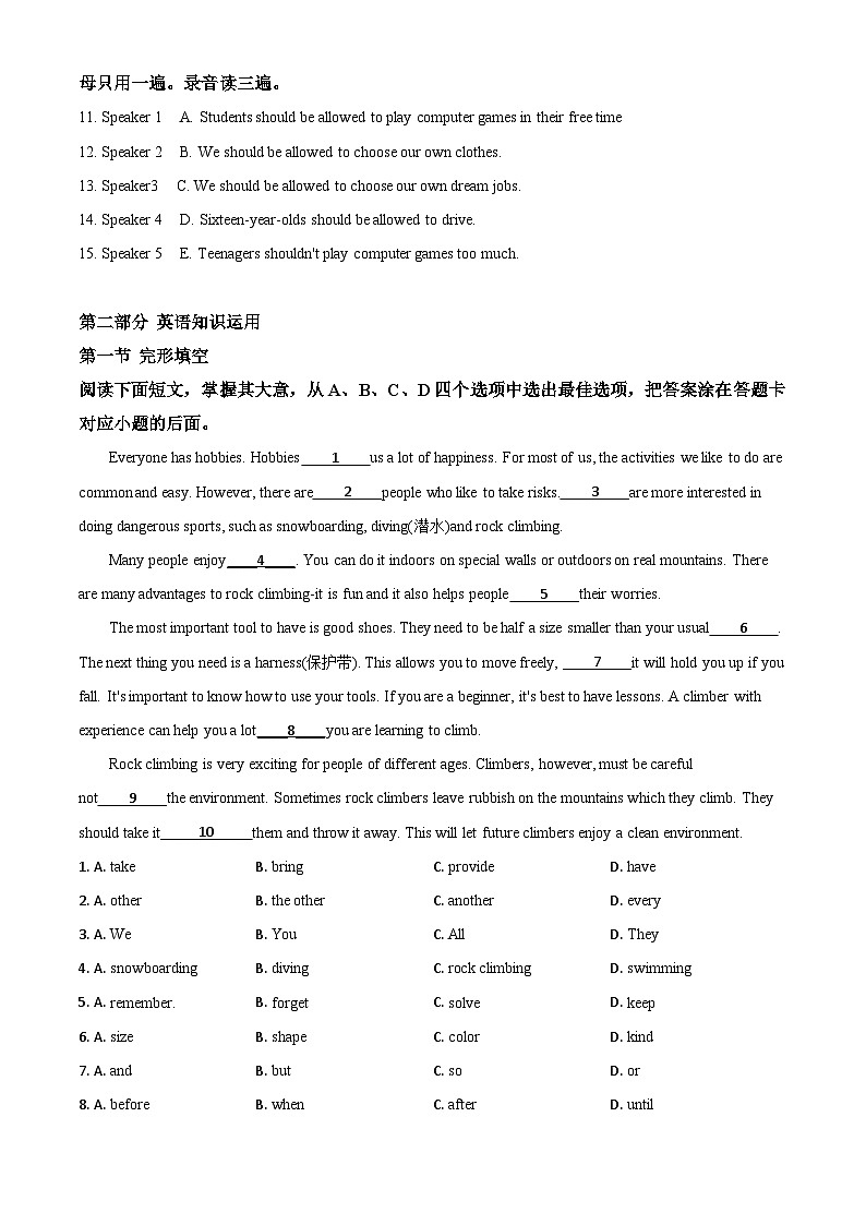 山东省枣庄市2020年中考英语试题（含解析）02