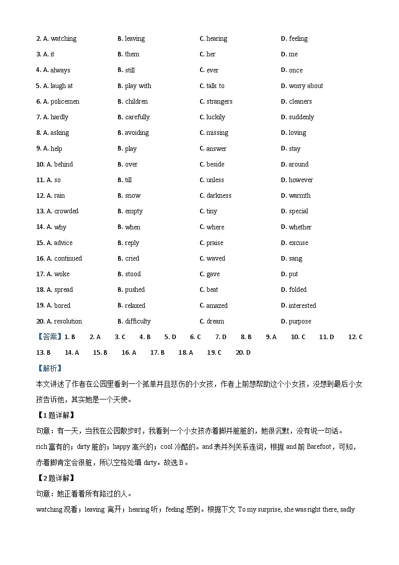 浙江省宁波市2020年中考英语试题（含解析）第2页