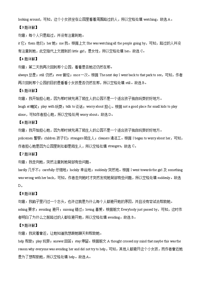 浙江省宁波市2020年中考英语试题（含解析）第3页
