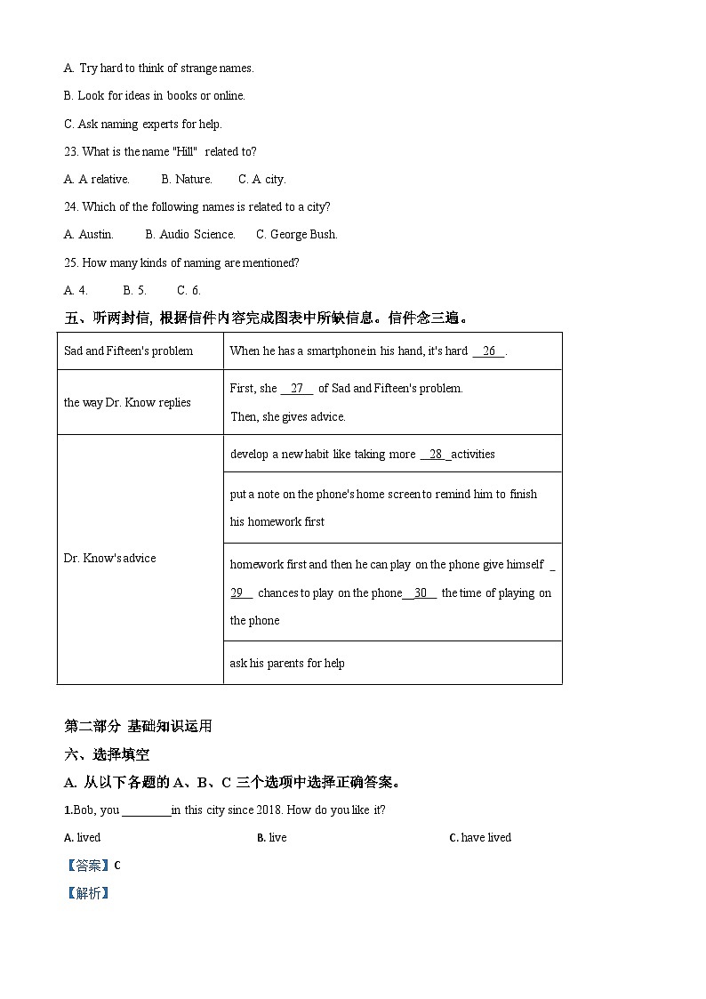 四川省成都市2020年中考英语试题（含解析）第2页